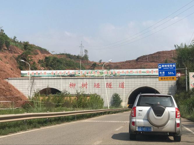 艰难掘进，匠心致远 记顺蓬营一级公路搬罾隧道工程施工纪实